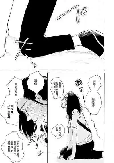 [Dayoo] Nikushoku Kumikyoku | 肉食组曲 Ch. 1-6 [Chinese] [冒险者公会] [Digital]