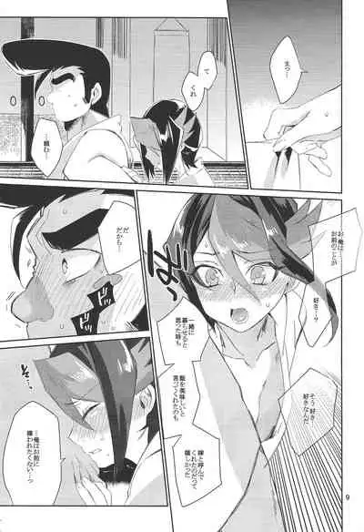 (Sennen Battle Phase 14) [ANNIELAURIE (Toyama Nanao)] Hayabusa no Yomeiri (Yu-Gi-Oh! ARC-V)