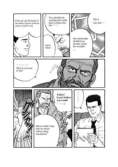 Kage no Kubiki | The Yoke of Shadow