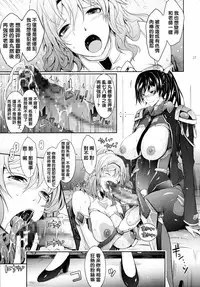 (C89) [Garyuh-Chitai (TANA)] Taimanin Hasuma Reiko Gokuraku no Arena (Taimanin Asagi Kessen Arena) [Chinese] [沒有漢化]