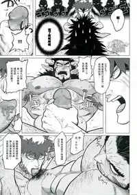 (C89) [Nandemoii (Yakisoba Ohmori)] PARADISO II [Chinese] [黑夜汉化组]