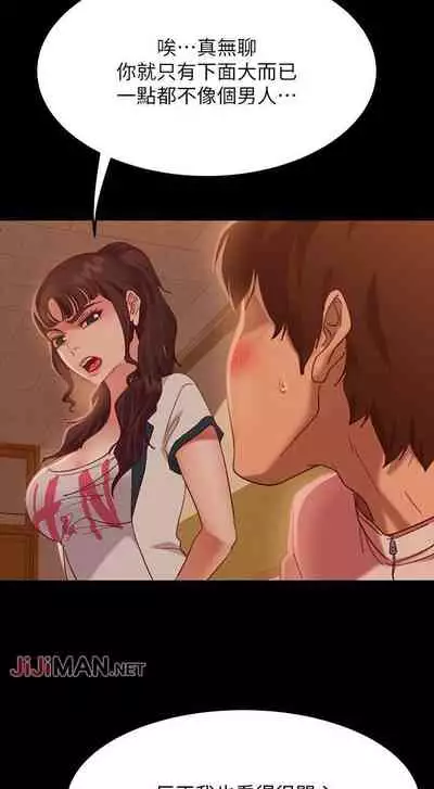 【周六连载】不良女房客（作者：Overlab studio） 第1~36话