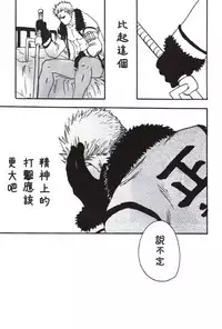 [Streich (Kano Ryoki)] a smoky small fry [Chinese] [黑夜汉化组]