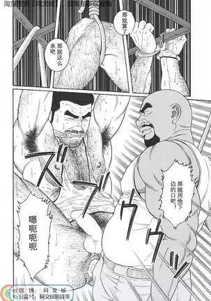 Kimiyo Shiruya Minami no Goku - Part 1(Chinses)