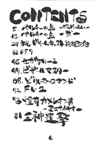 [From Japan (Aki Kyouma)] Fighters Giga Comics Round 2 [Digital]