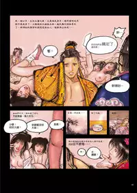 [MAIRENJIE]Sex-files of Chinese Swordsmen | 狎客行