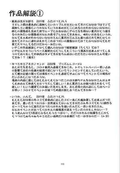 Keisotsu Onna x Onna o Sesse no Machi Soushuuhen 3 NanaHazu Rinkan Hen