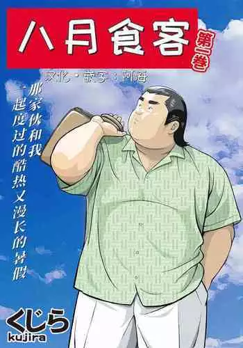 祝・4周年