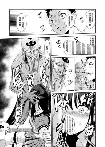 [Raid Socks (Tricky)] Engari Mura 1 -Kareshi wo Mamoru Tame Hikyou no Mura de Kyousei Gohoushi & NTR Sex- [Chinese] [转尾巴猫汉化]