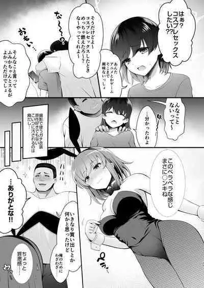 [SSB (Maririn)] Tada no Joshidaisei datta Kanojo ga Chou Ninki Nagachichi Cosplayer ni Naru made ~Cosplayer Fumika Soushuuhen I~ (Various) [Digital]