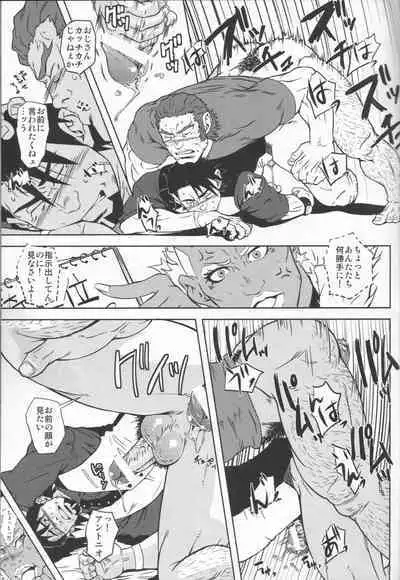 Kotetsu no asoko de Orion wo nazoru