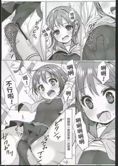 isshūkan de ∞ rūpu shi teru to kigatsuitakara, kōnai ni Yari heya tsukutta! 3