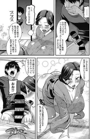 [Utamaro] Chijo Rare Tsuma [Digital]