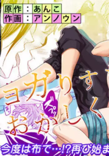 Souda... Roshutsu Shiyou! 7 | I Know... I'll Expose Myself!! 7
