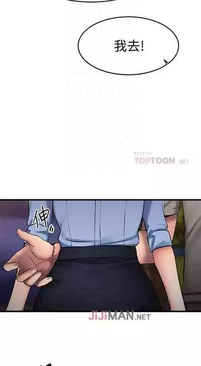 【周五连载】我的好友太超过!(作者:揮羚羊&金鈕扣) 第1~22话