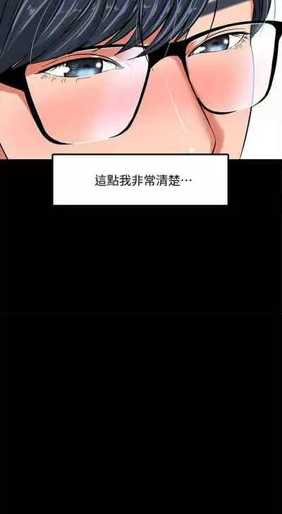 【周日连载】教授,你还等什么?(作者:madstart&耀安) 第1~16话
