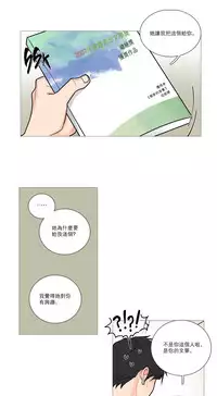 [The Jinshan] Sadistic Beauty | 虐美人 Ch.1-49[Chinese] [17+沒有漢化]