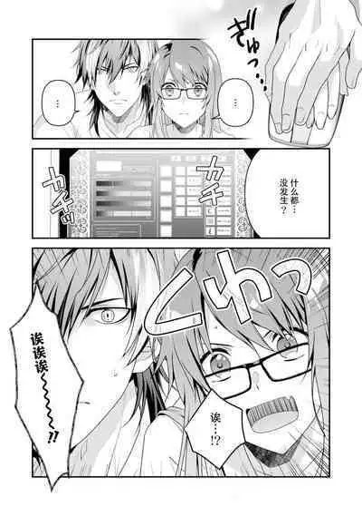 LasBoss ga Tensei shite kita node DT Moraimashita | 最终BOSS转生而来，因此拿下了他的童贞 1-9 end