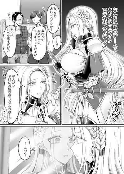 現実同期ガチャ~ネクラオタクの嫁キャラにさせられたオレ~