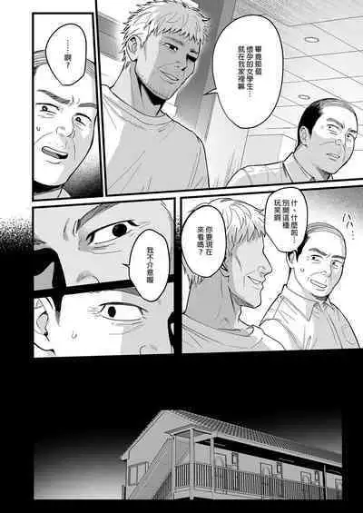 [AMAM (Ame Arare)] Toshoshitsu no Kanojo 6 ~Onna Kyoushi ga Ochiru made (Kouhen)~｜圖書館的她6～直至女教師墮落為止（後篇）～ Chinese] [Digital]