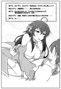 [Datenshi no Ana (Decarabia)] APPENDIX 23 (Netoge no Yome wa Onnanoko ja Nai to Omotta?)