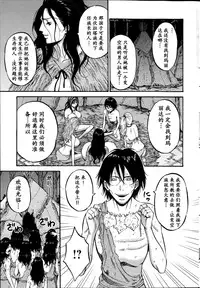 [Nagashima Chousuke] Kigenzen 10000 Nen no Ota | 来到紀元前1万年的阿宅 Ch. 4-14 [Chinese] [dragonolim个人中文翻译]