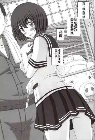 (C100) [Shiawase Kyouwakoku (Shiawase no Katachi)] Oyako Soukan 2 -Buta-san no Seishi de Haranda Watashi- [Chinese] [不咕鸟汉化组]