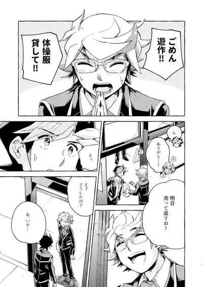 [Hon tama (Nokori 10%)] Nigeyou Yusaku Atami made (Yu-Gi-Oh! VRAINS) [Digital]