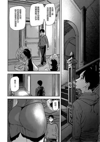 [Ashiomi Masato] Loveless Labyrinth [Chinese] [個性陰暗個人漢化]