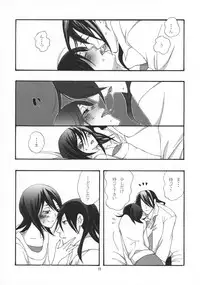 (C75) [B8 (Choki)] Tadaima, My Honey (Bleach)