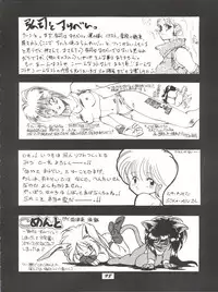 (C38) [Shishamo House (Various)] O CHEW GEN (Idol Tenshi Youkoso Yoko, NG Knight Lamune &40)