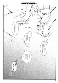 (SPARK7) [1st.M's (Hayami Osamu)] NGKTKHGH! - Nono ga Grego no Kenkou no Tame ni Karada o Hatte Ganbaru Hon! - (Fire Emblem Awakening)