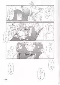 (SC18) [Digital Lover (Nakajima Yuka)] Rough Sketch 11 (Ragnarok Online)