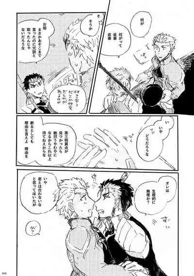 (SPARK12) [Karmin (Hozumi)] Ai Ja Sekai wa Sukuenai (Fate/Grand Order) [Digital]