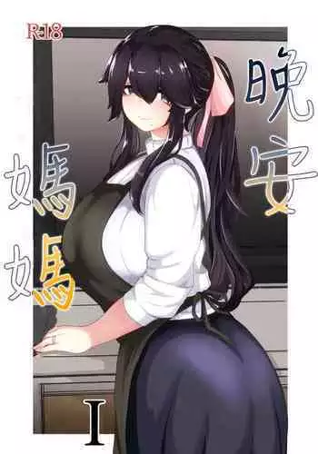 弟のゲーム脳と姉のゲーム性 中文翻譯