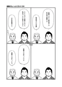 (Yarou Fes 2011) [KOWMEIISM (Kasai Kowmei)] Tadashii Danshi no Kyouren Hou