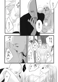 [Maomi Leon, uroco] Souryo to Majiwaru Shikiyoku no Yoru ni... 4