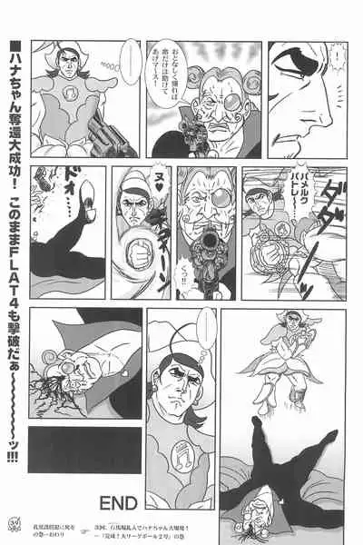 (C59) [Märchen BOX (Various)] AIKO Paradise (Ojamajo Doremi)