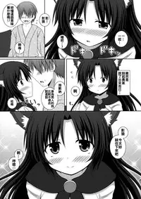 (Reitaisai 13) [I'm (Matsubayashi Nagana)] Koi no Full Moon (Touhou Project) [Chinese] [oo君個人漢化]