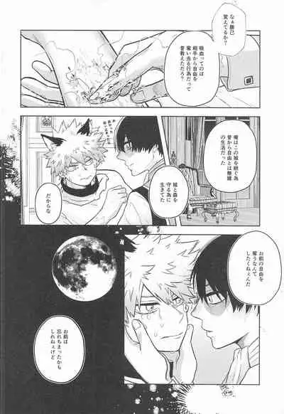 (Douyara Deban no Youda! 22) [Holy Cow (ichika)] cuore mio (Boku no Hero Academia)