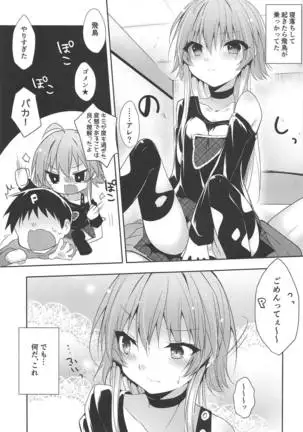 Shiri x Asu Kairakuron