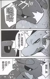 (Kemoket 5) [candydrop (Hakuari)] Tsundere na Kimi ni Muchuu | 真傲嬌啊在睡夢中的你 (Pokémon) [Chinese] [虾皮汉化组]