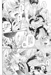 (Gakuen Trial 6) [TGR (Wakana Mitsuru)] Komaeda Nagito wa Net Shopping ga Otokui (Super Danganronpa 2)