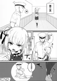 (C92) [Ofuton de Suyaa (Mitsudoue)] Sweet Life (Kantai Collection -KanColle-) [Chinese] [寂月汉化组]