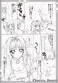 (SC31) [HEART-WORK, JOKER TYPE (Suzuhira Hiro, Nishimata Aoi)] Cherry Heart (ToHeart 2)
