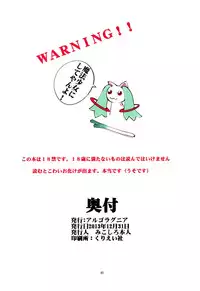 (C85) [Algolagnia (Mikoshiro Honnin)] St. Margareta Gakuen COLORFUL! Vol. 18 [Chinese] [yichengong个人汉化]