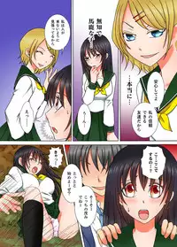 [Kureha Yosho] Doutei Kareshi no Netorare Ganbou ~Ore no Kanojo o Netotte Kudasai.~