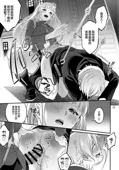 (C96) [Temparing (Tokimachi Eisei)] Otona ni Natte mo Kawarazu Futanari Elle ni Furimawasareru! | 即使成为大人了还要被扶她艾儿牵着鼻子走！ (Tales of Xillia 2) [Chinese] [橄榄汉化组]