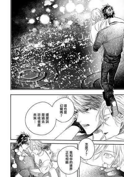 [Seina Anji] World's End Blue Bird | 末世青鸟 Ch. 4-10 + 特典 + 11-13 [Chinese] [Digital]