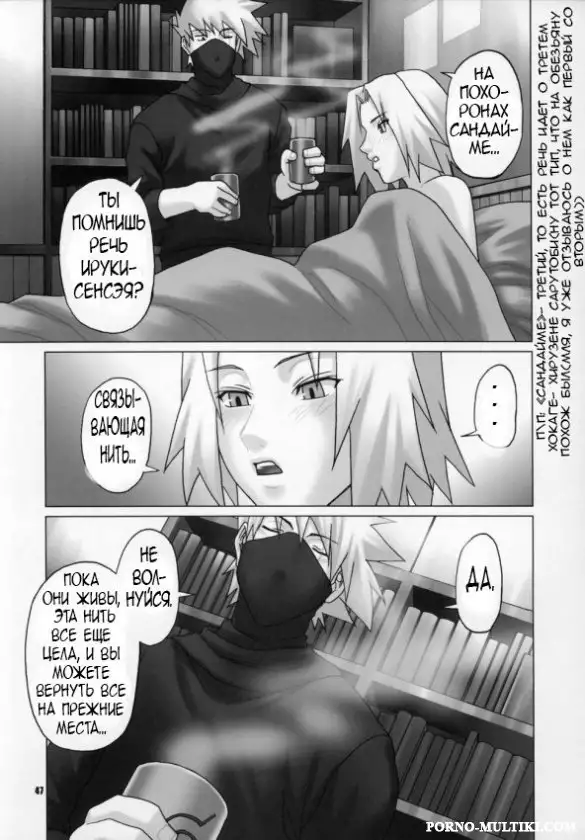 Himitsu - The Secret | Секрет